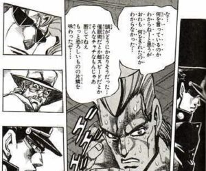 あ…ありのまま今起こった事を話すぜ!